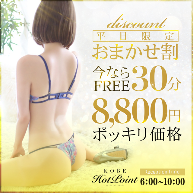 kobe_Hot_Point's tweet photo. 今年もやります‼️🐇

３０分コース通常１０,０００円が

⇒おまかせで８,０００円‼️

早朝限定💥
フリー割復活‼️
この機会に是非ご来店くださいませ🐓 https://t.co/oFe55V7ffe