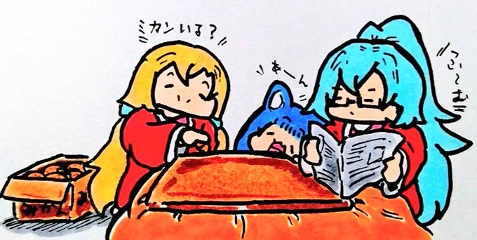 おは
コタツの集い
ようございますです 