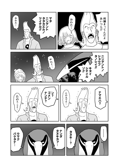 クンニバトラーたかし3章281～284 