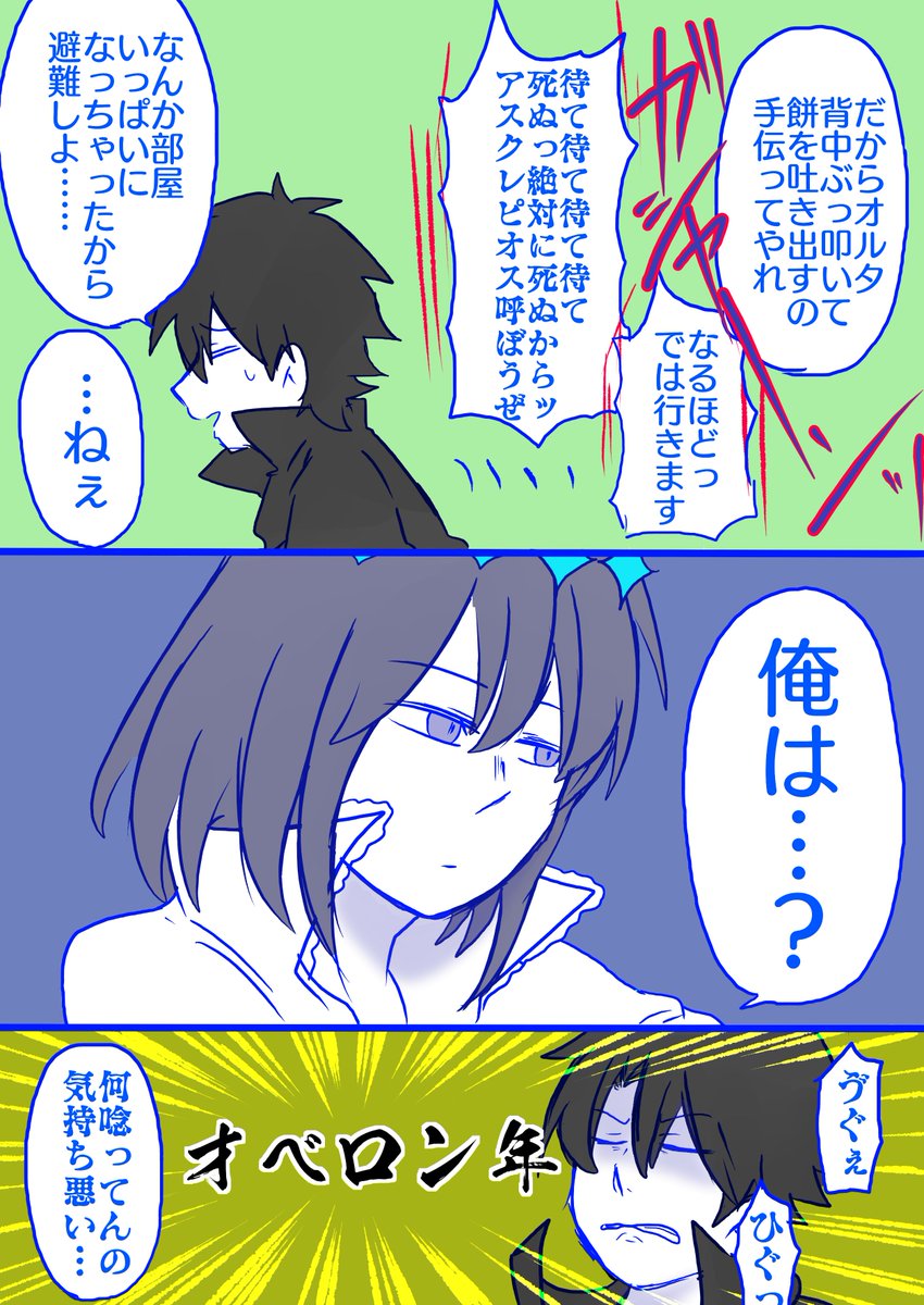 干支漫画③おわり 