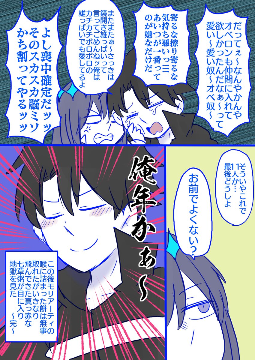 干支漫画③おわり 