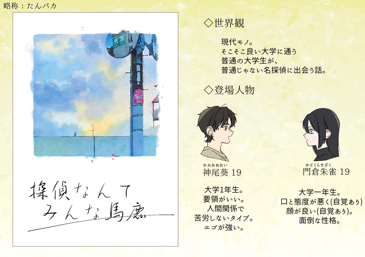 mdym_mdtr's tweet photo. @null【固定用】
🪟作品の保存(スクショも)、転載、使用を禁じます。

🪟小説本編(現在たんバカのみ公開中)【https://t.co/OooKxlcIK8】

🪟絵:小説:生活=1:5:100のアカウント https://t.co/KSDCismHRc