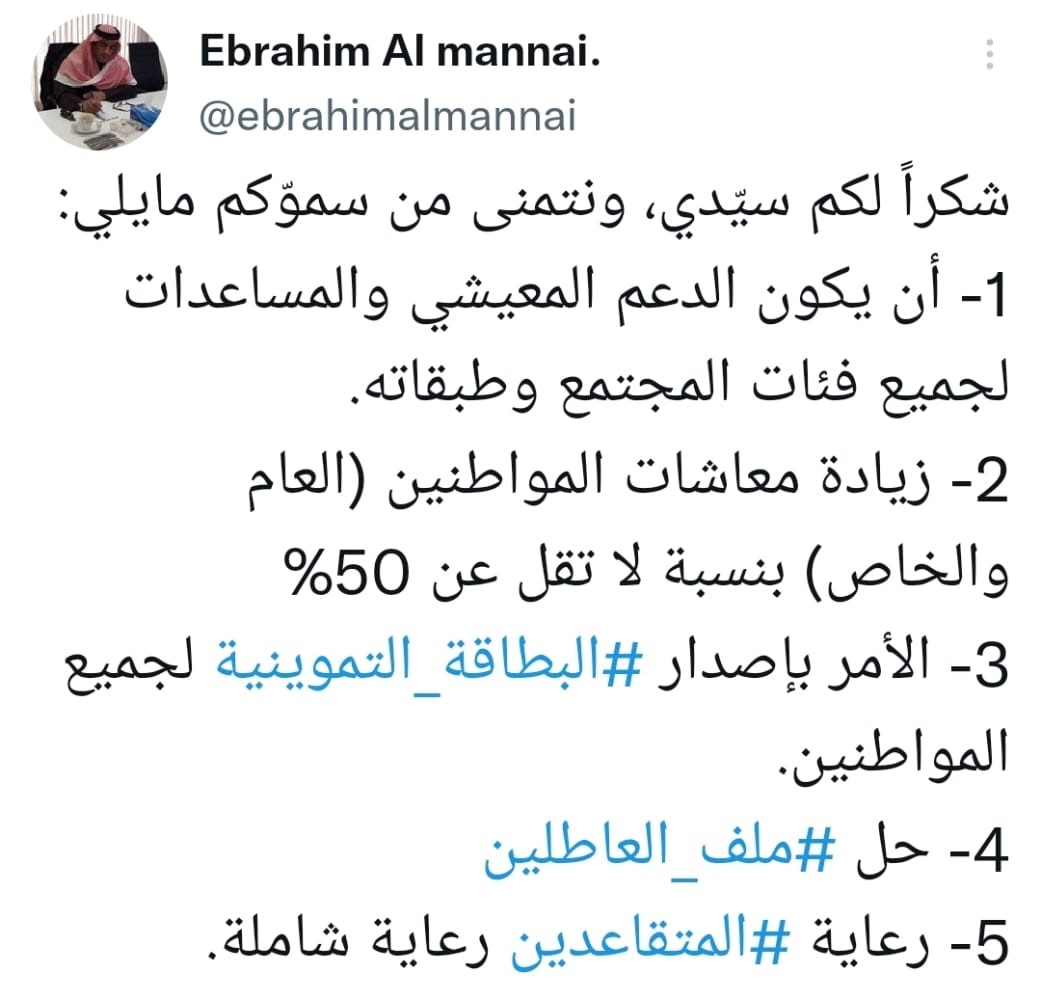 peacebahrain's tweet photo. عندما يظن أهل الباطل أنهم على حق .. تماديت كثيراً يا إبراهيم المناعي وتعمل على تحريض المواطنين وجرأتك على القيادة طمعاً بأن يكون لك مكانة سياسية ولكن في سجلات مرآة البحرين ويوسف الجمري المعادين للبحرين 
#البحرين https://t.co/vQ5hpQNrXo
