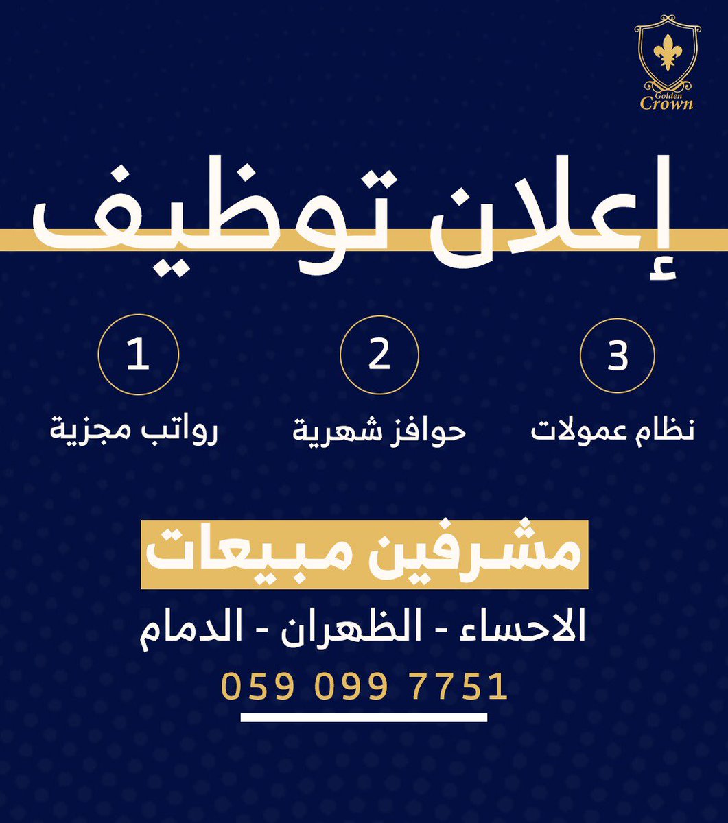Ksa_job_'s tweet photo. #وظائف_نسائيه #وظائف_الشرقية #وظائف_الخبر #وظائف_الدمام_الخبر_الجبيل_الاحساء #وظائف #وظائف_شاغره #توظيف https://t.co/ZgBt9Kokan