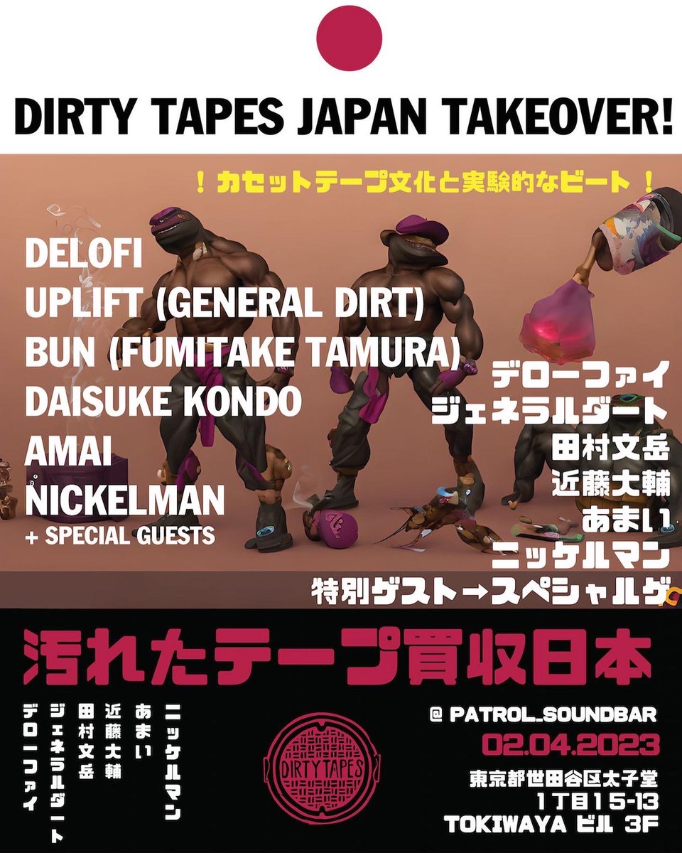 DIRTY TAPES // tweet media