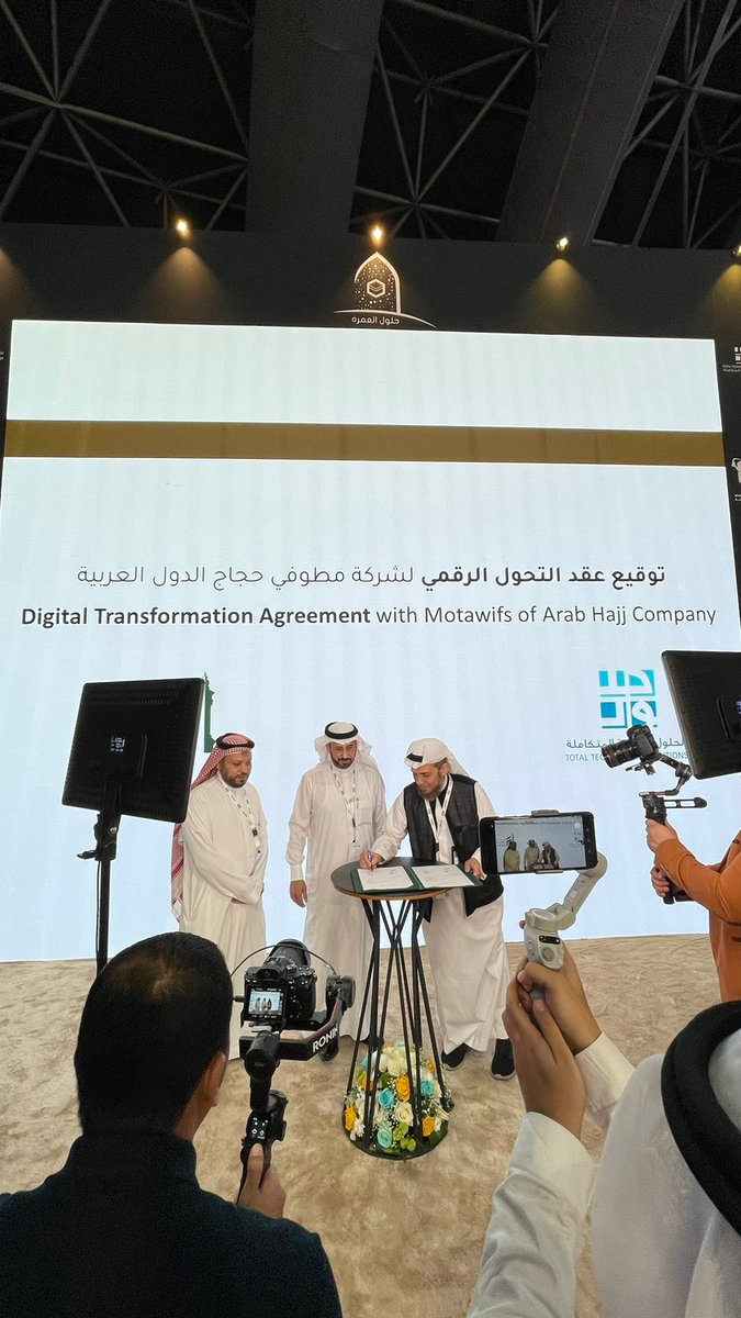 Hulool's tweet photo. في إطار عقد الشراكات لتحقيق الأهداف، تم بحمدلله توقيع عقد التحول الرقمي بين شركة الحلول التقنية المتكاملة إحدى كيانات مجموعة #حلول وبين شركة مطوفي حجاج الدول العربية @Arbhajj ، وذلك ضمن فعاليات #اكسبو_الحج https://t.co/CKa2WWoani
