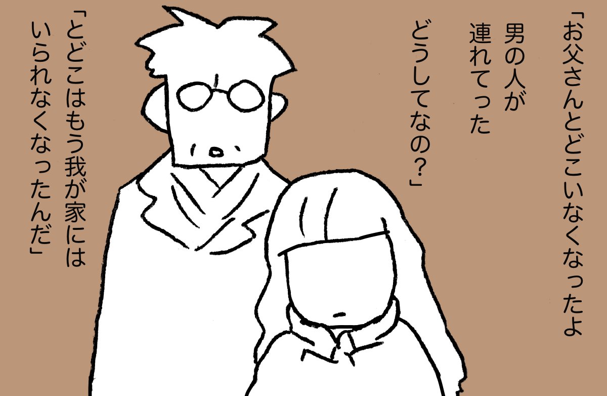 #ムシデン 14 