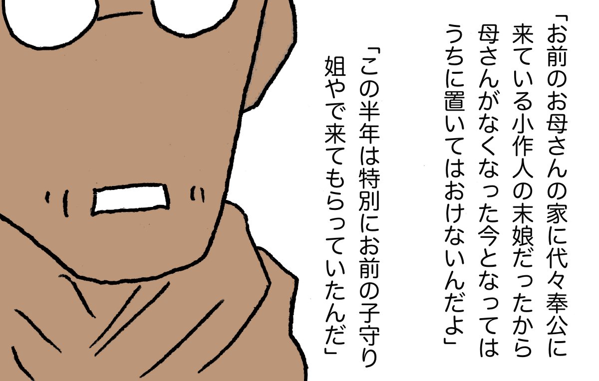 #ムシデン 14 