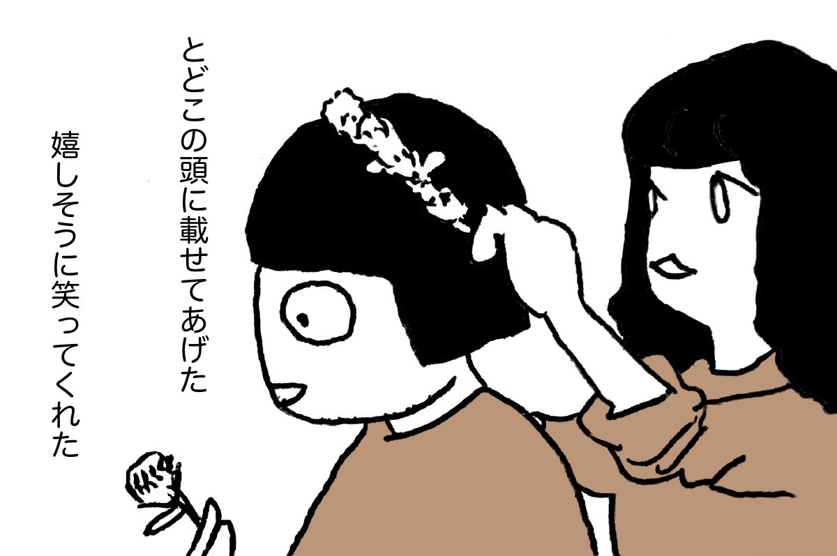 #ムシデン 04 
