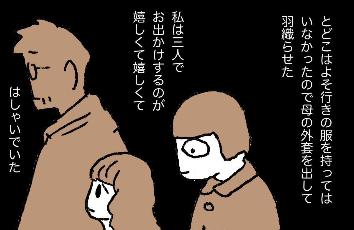 #ムシデン 05 