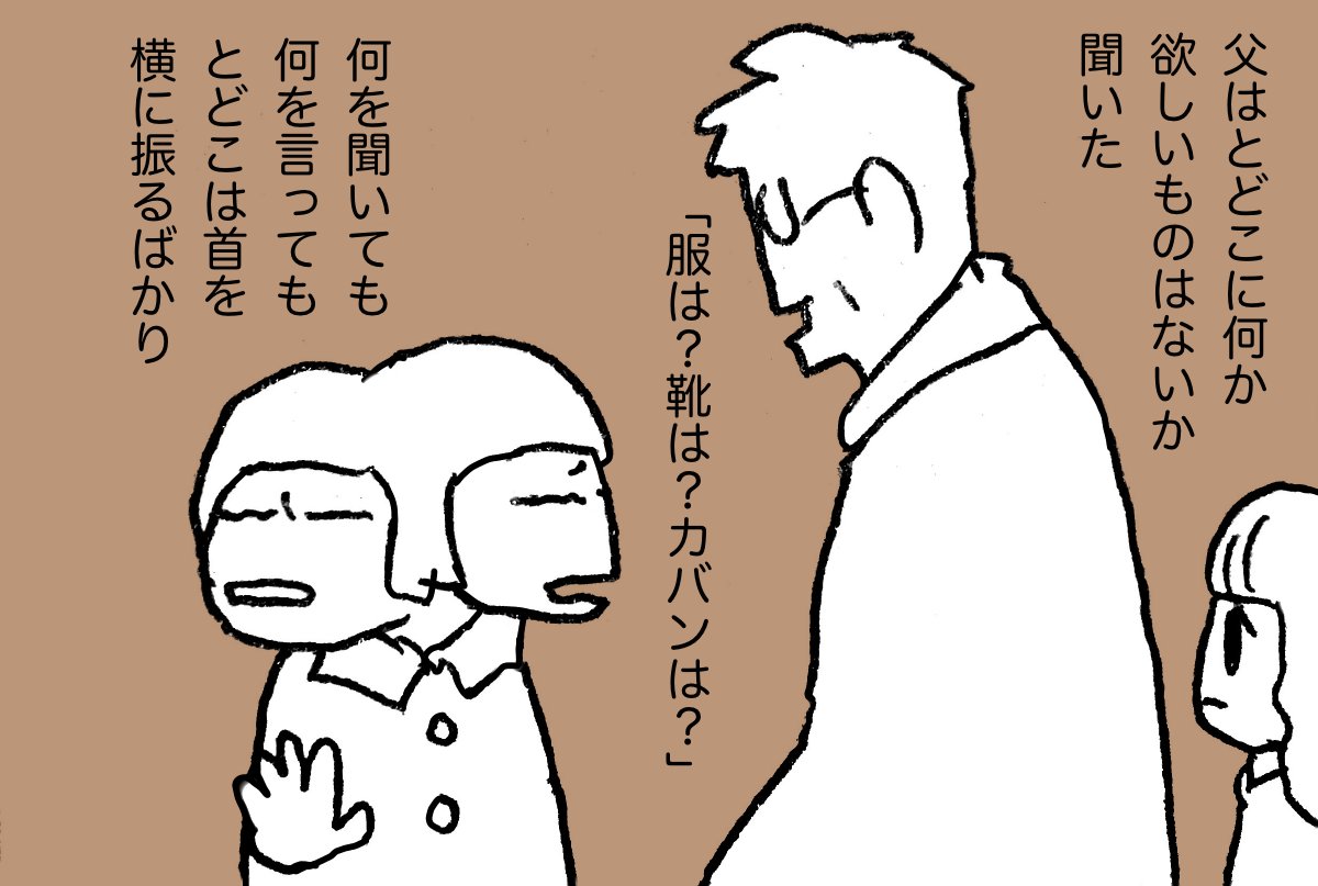 #ムシデン 05 