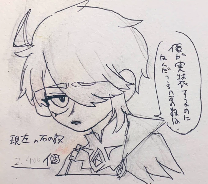 石の数記録するために書いた 