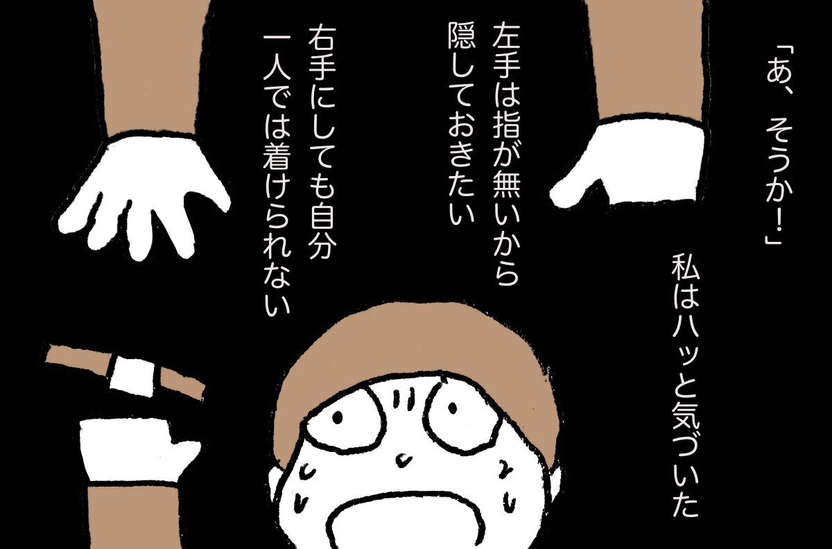 #ムシデン 07 