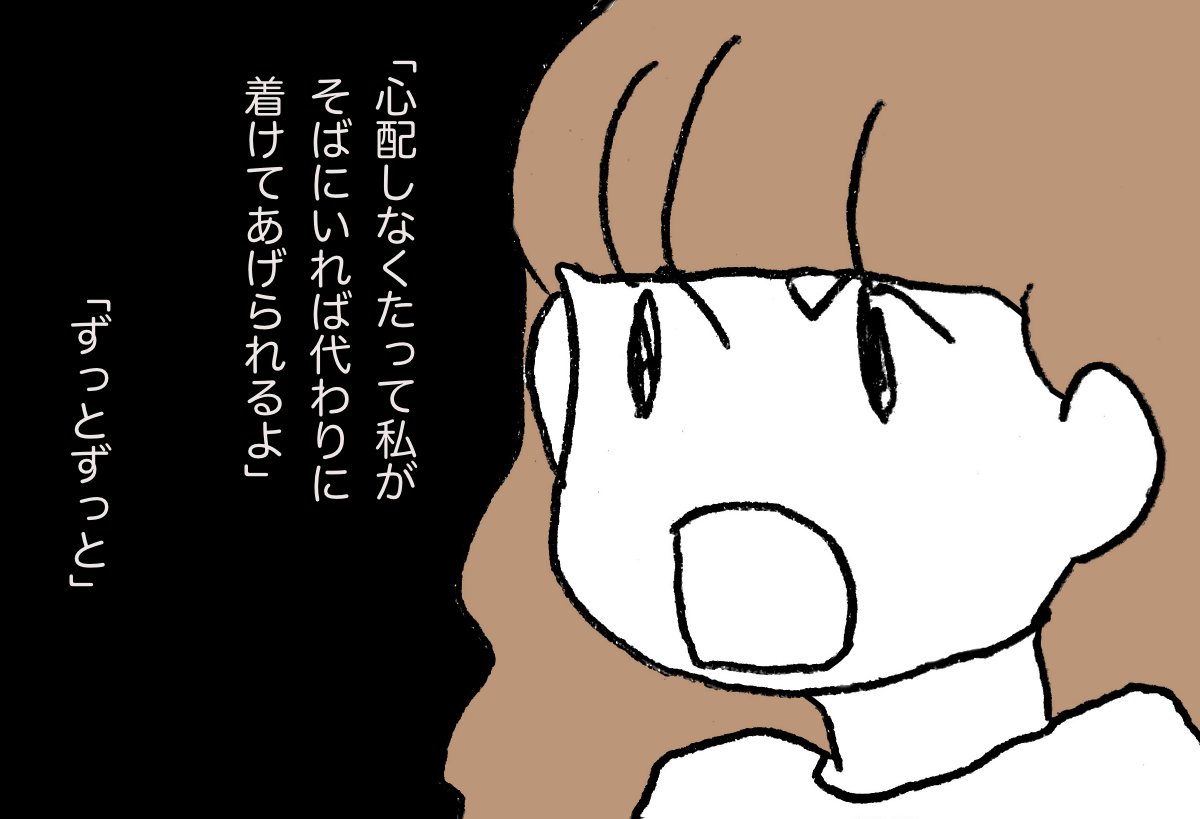 #ムシデン 07 