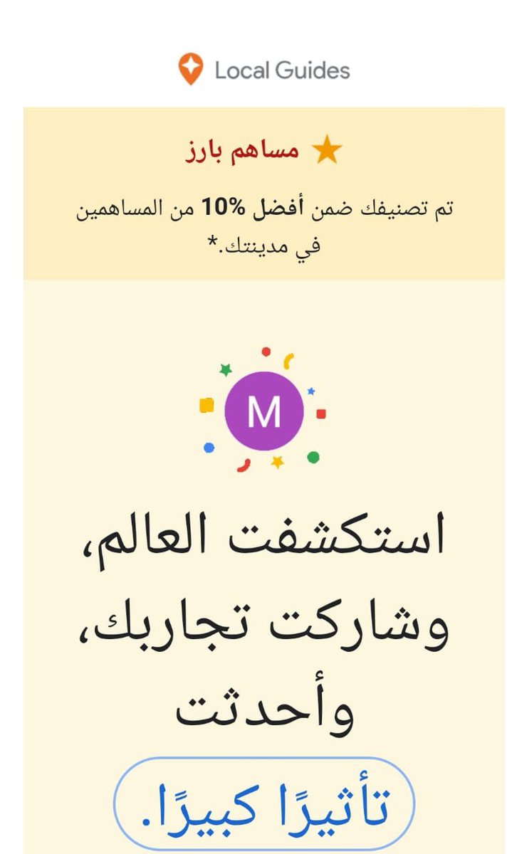 NzxqcL's tweet image. كم هو جميل ذلك #العطاء             #رساله_اليوم ل #Local_guide و #Google_maps