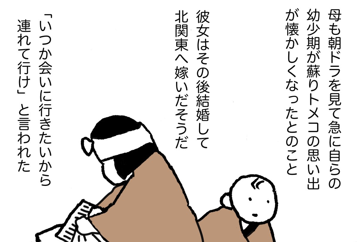 #ムシデンのこと 02 