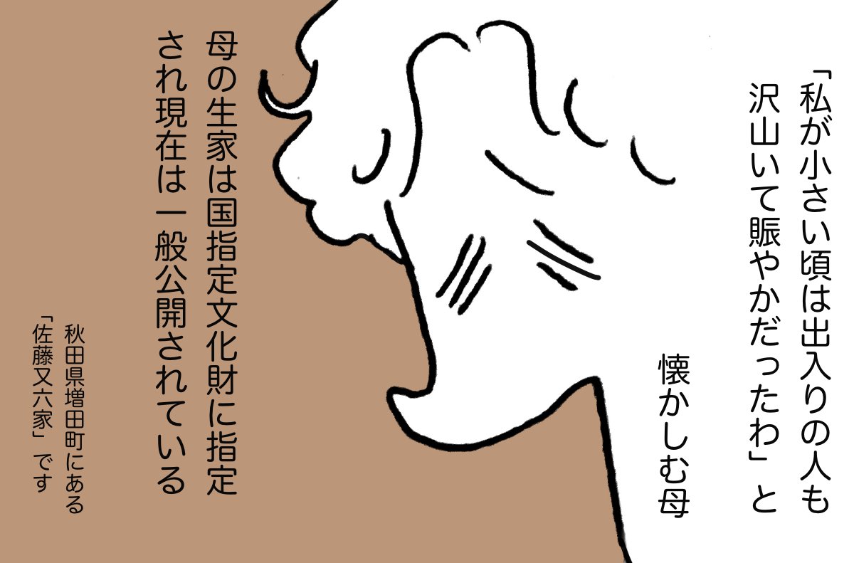 #ムシデンのこと 02 
