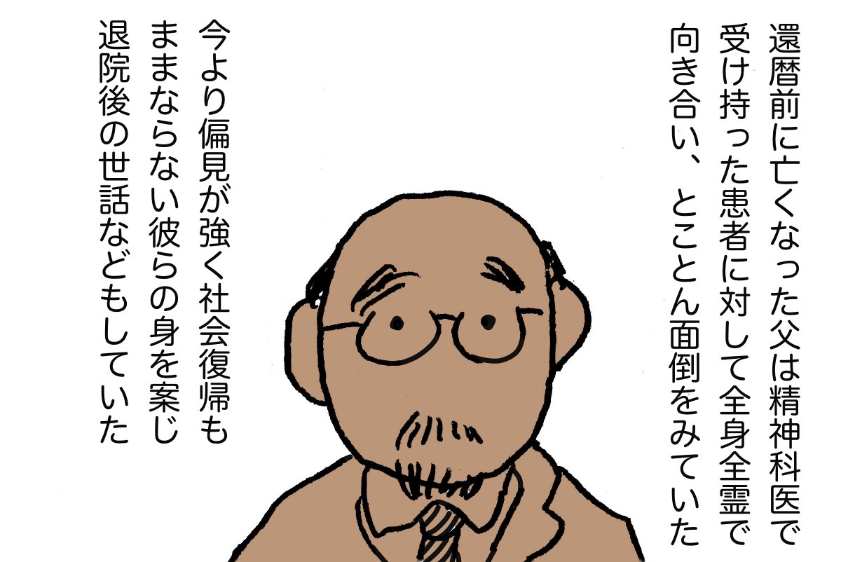 #ムシデンのこと 03 