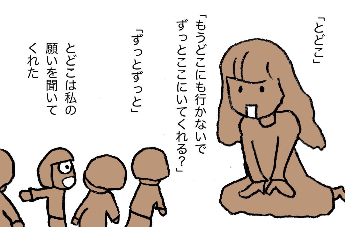 #ムシデン 18 