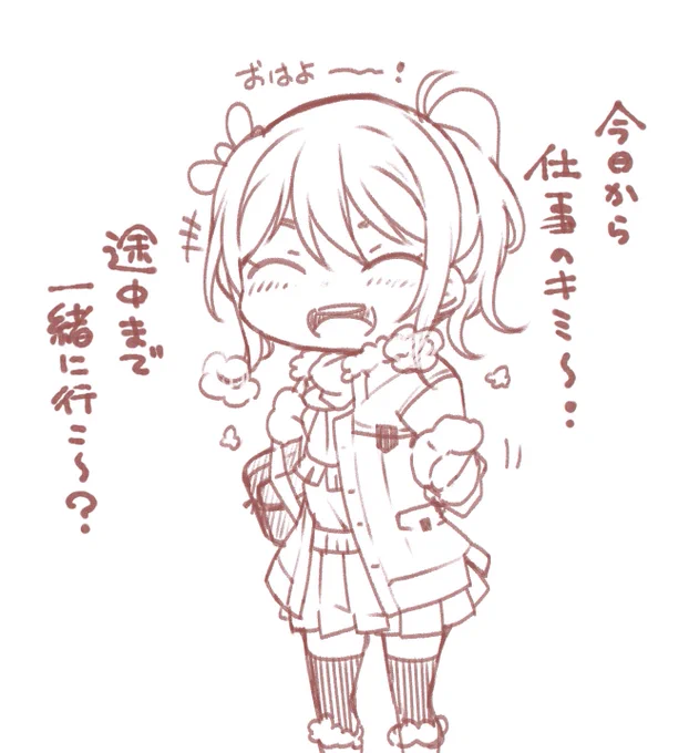 (木金を有給などで繋いで)今日から仕事のキミ〜!😊😊✨✨ 