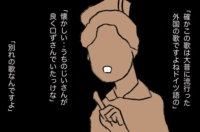 #ムシデン 22(終) 