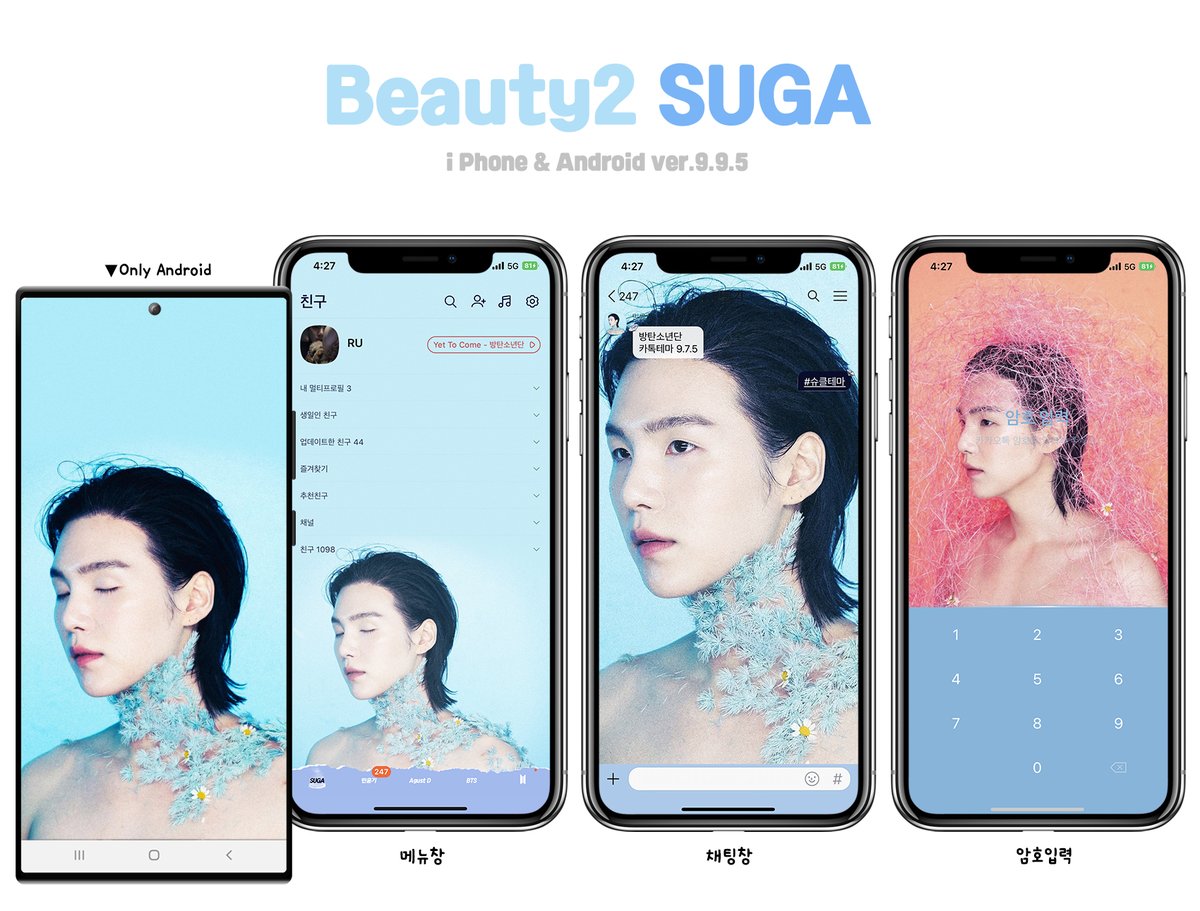 #슈클테마 ver.9.9.5
뷰티 슈가 
아이폰
drive.google.com/file/d/1K5gdEs…
안드로이드
drive.google.com/file/d/1U1b8zN…

뷰티2 슈가
아이폰
drive.google.com/file/d/1_5B_8I…
안드로이드
drive.google.com/file/d/10esAue…

#SUGA #민윤기 #방탄카톡테마
#윤기카톡테마 #인스타슈가