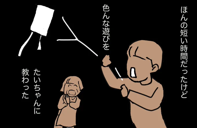#ムシデンのこと 04(終) 