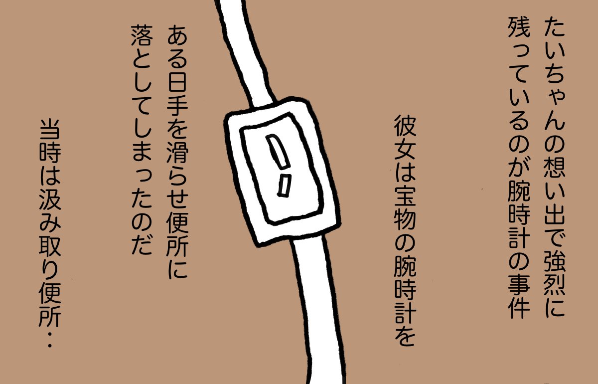 #ムシデンのこと 04(終) 