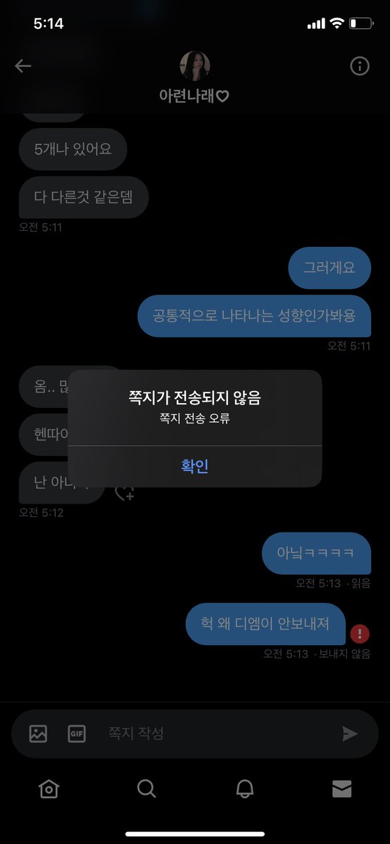 Raiveray's tweet photo. @dkfusskfo0419 아니이 디엠이 안보내져요 ㅠㅠ https://t.co/txxJEesDzj