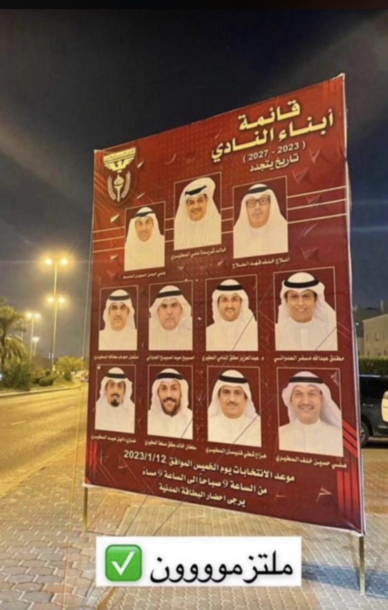 🇰🇼🔷قائمة أبناء النادي🔷🇰🇼

كل التوفيق لجميع مرشحي القائمه واتمنى من اعضاء الجمعية العموميه ان يكون صوتهم لمن يسعى لأجلكم ولأجل رفعت النادي و #قائمة_أبناء_النادي خير من يمثلكم

#انتخابات_نادي_النصر_2023 
#قائمة_أبناء_النادي_2023