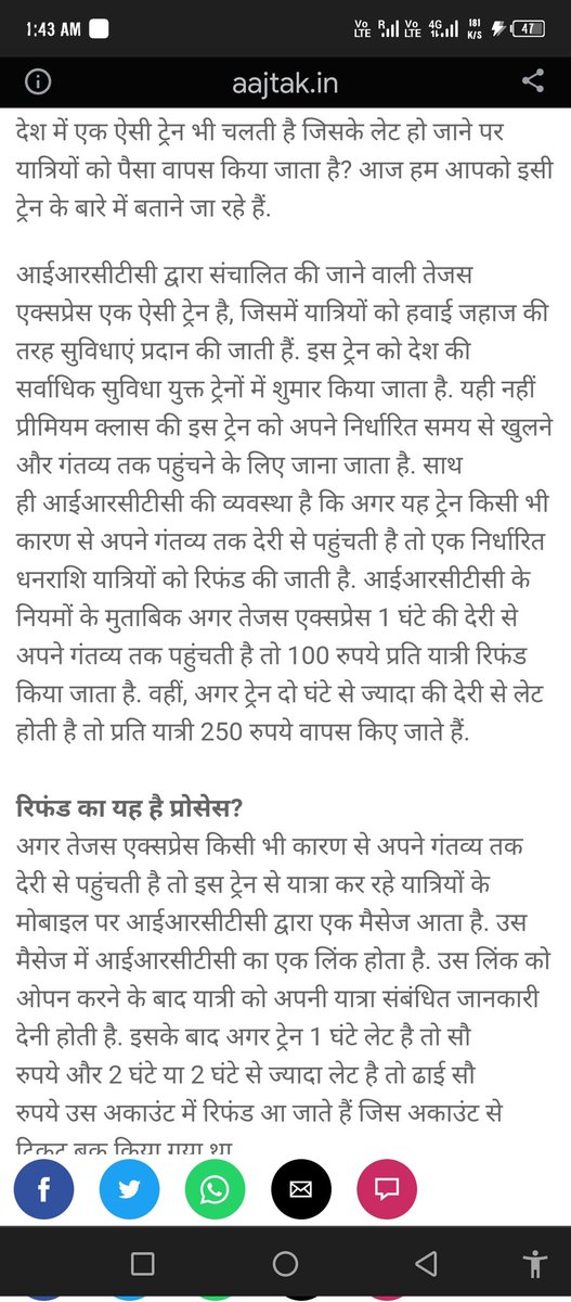 kind_509's tweet photo. रेल तेजस एक्सप्रेस (82502) 5 घंटे लेट हुई है, कृपया करके रिफंड किया जाए, जैसा की प्रेस नोट में कहा गया है।
@RailwaySeva @PMOIndia @JagranNews @AshwiniVaishnaw @abplive https://t.co/AlYTooYKGq