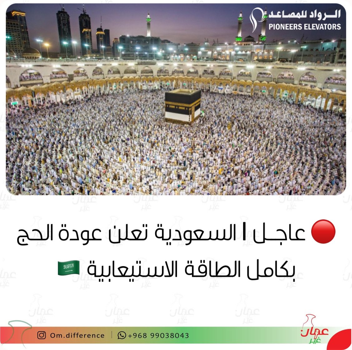 الرفادة للحج والعمرة (@alrefadh00) on Twitter photo 