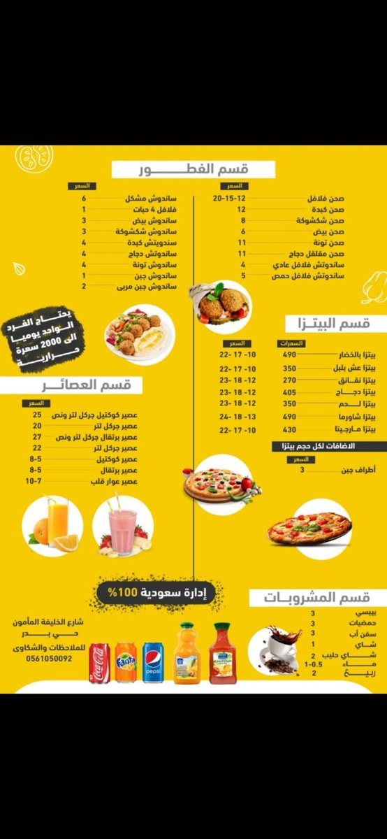 ALSHIFA_HOUSE's tweet photo. @Eyaaaad حياك بمطعمنا ي إياد وتحت إدارتي واتابعه بنفسي نتشرف فيك وكل متابع ومن يشوف التغريده مطعمنا بالرياض مطعم بسيط واسعارنا معقوله https://t.co/QVfsfSzGS5