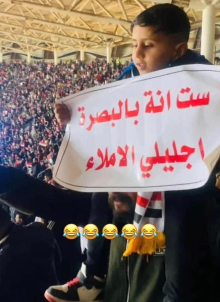 يلا لخاطر الفوز يروحلك فدوة الأملاء 
#خليجي25_بصراوي