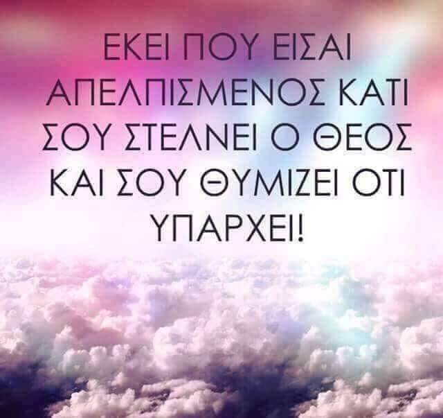 Marymar84336327's tweet image. #agapi #pisti