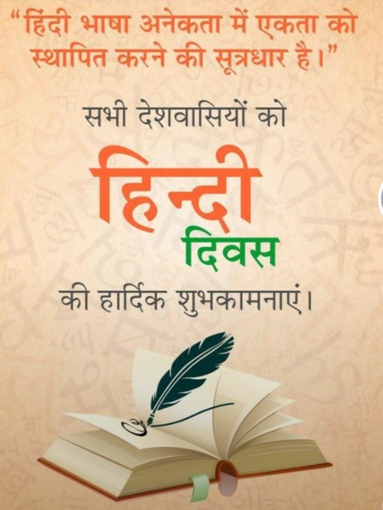 LalmaniRss's tweet photo. विश्व हिन्दी दिवस कि सभी देशवासियों को हार्दिक शुभकामनाएं,,,,, https://t.co/YZROjO6rqV