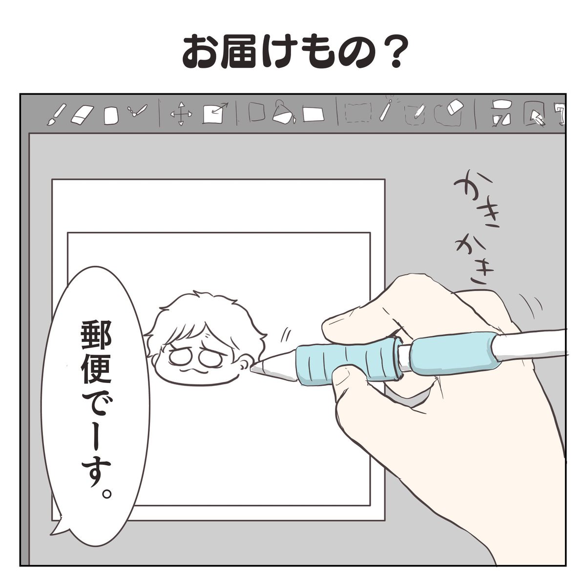 お届けもの?(1/3)
#育児漫画 #2歳 #過去作 