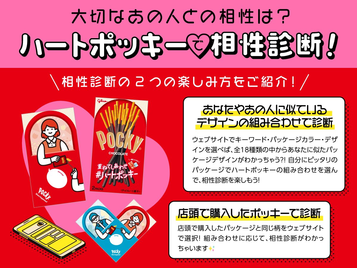 ポッキー様 確認用ページ