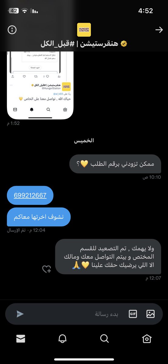 al_k93's tweet photo. @HungerStation 4 ايام ولا في اي موظف اتواصل معاي حتى لو بالغلط 😒 https://t.co/SQOIz2aH91