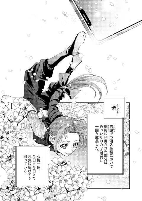 『27歳OL、異世界で遊女の管理はじめます』 - #異世界遊女管理 #GANMA!   エピローグ公開されております!!!皆様2年間本当にありがとうございました!!!楽しかったな～～～～～～!!!