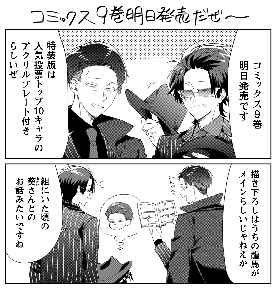 組長娘と世話係 9巻まで 組長娘と世話係 9 | つきや |本 | 通販 | Amazon