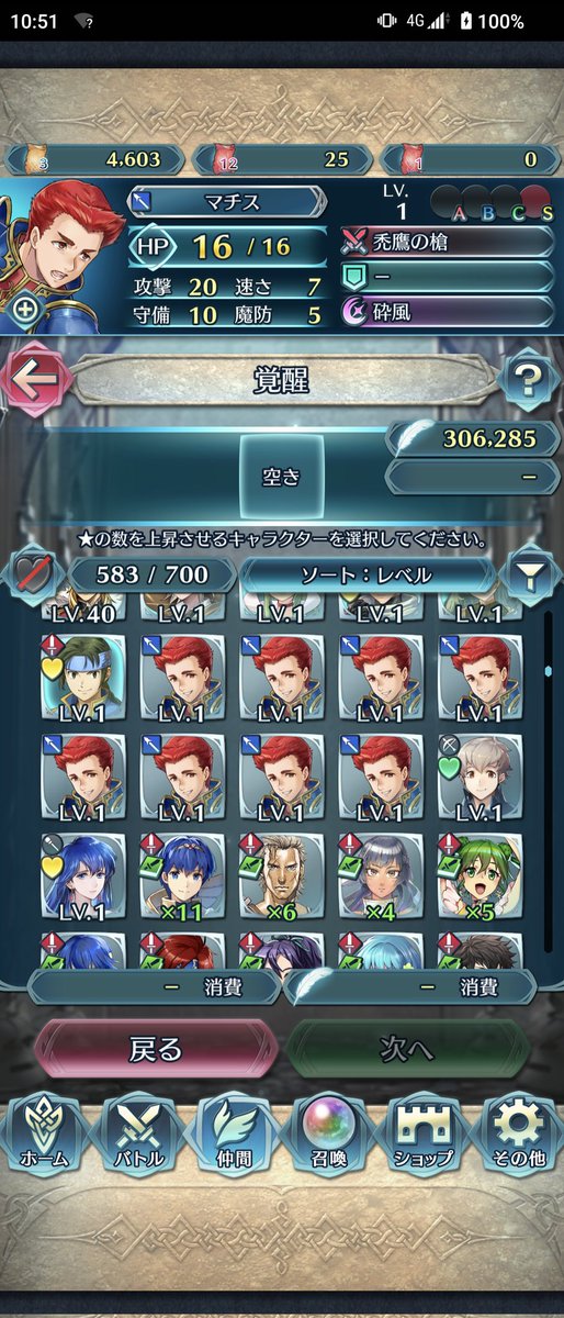 忍者ハール、マチスが聖杯で召喚できるようになりました【FEH/FEヒーローズ】 : ファイアーエムブレムヒーローズまとめ速報【FEヒーローズ】