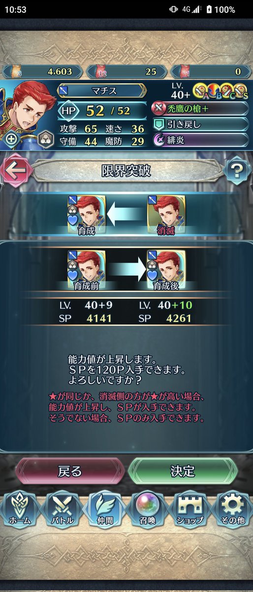 忍者ハール、マチスが聖杯で召喚できるようになりました【FEH/FEヒーローズ】 : ファイアーエムブレムヒーローズまとめ速報【FEヒーローズ】