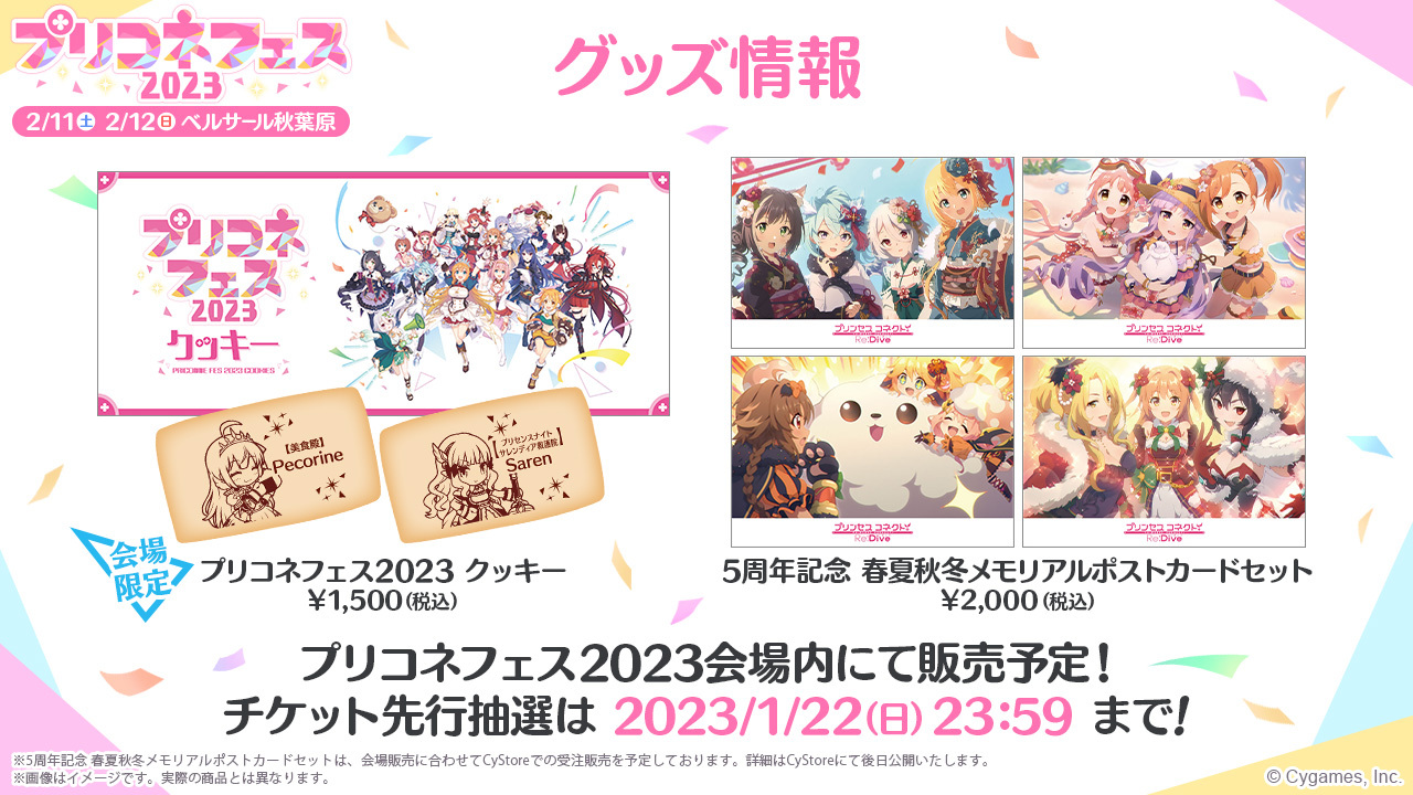 プリンセスコネクト！Re:Dive公式 on X: 