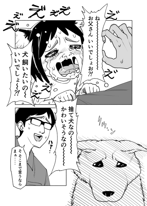 ワンパンワン (1/2) 