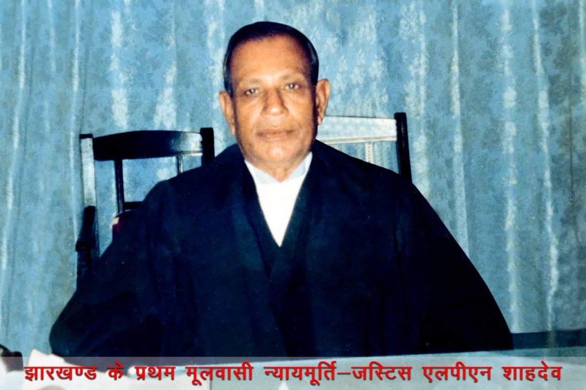 pratulshahdeo's tweet photo. आज पिताजी एवम झारखण्ड आंदोलन के प्रणेता जस्टिस एलपीएन शाहदेव जी की 11 वीं पुण्यतिथि।आप झारखंड क्षेत्र से पहले भूमिपुत्र थे जो न्यायमूर्ति बने।आपने आंदोलन को न सिर्फ अपनी बौद्धिक ऊर्जा से सींचा बल्कि झारखण्ड आंदोलन के दौरान गिरफ्तार भी हुए थे।
कोटि कोटि नमन।
🙏
#JusticeLPNShahdeo https://t.co/IMTPlTIhe9
