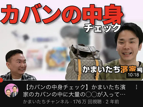 p2cj's tweet photo. 今回は「かばん」をキーワードに探した「濱家さんのカバンの中身チェック」の動画をサンプリング！ "第24回「さよならするのはつらいけど」" https://t.co/5XQMp1SmkT
#p2cj #ピコカル #Q #エレキャット #3度の飯より他人の言葉 #ナードコア #NerdCore #DTM #かばん #濱家 #中身チェック https://t.co/JW8dpcCKSc