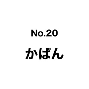 p2cj's tweet photo. 今回は「かばん」をキーワードに探した「濱家さんのカバンの中身チェック」の動画をサンプリング！ "第24回「さよならするのはつらいけど」" https://t.co/5XQMp1SmkT
#p2cj #ピコカル #Q #エレキャット #3度の飯より他人の言葉 #ナードコア #NerdCore #DTM #かばん #濱家 #中身チェック https://t.co/JW8dpcCKSc