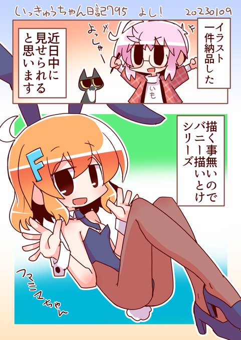 いっきゅうちゃん日記795 よし! #漫画 #いっきゅうちゃん #日記漫画 #絵日記 https://t.co/EpyDs8f7lO 