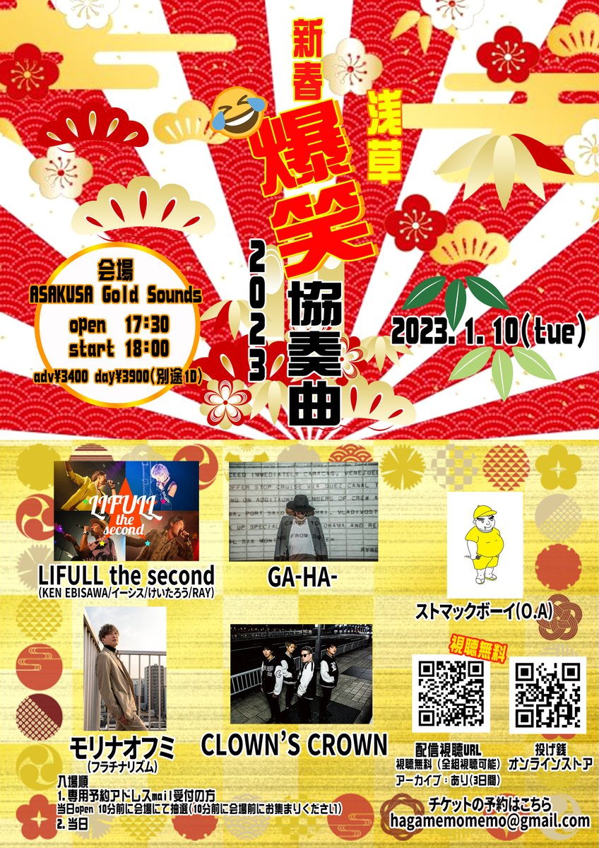 芳賀企画(イベント) tweet media